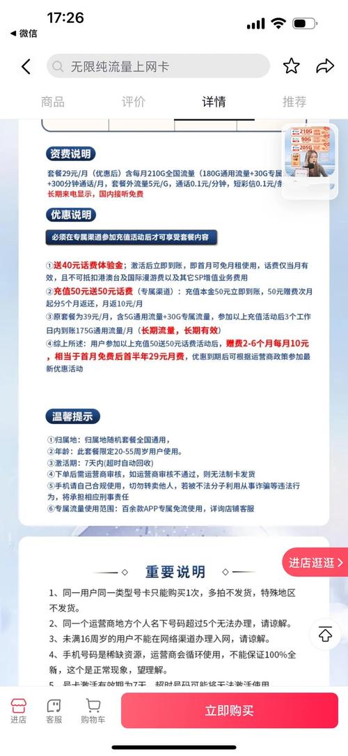 揭阳电信星卡套餐怎么样？