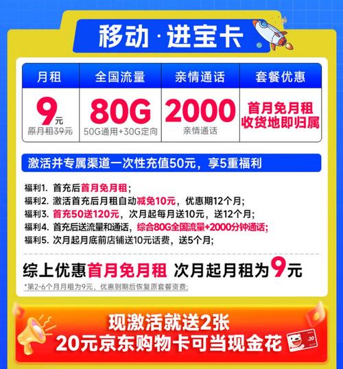 移动花卡39档套餐值得办理吗？