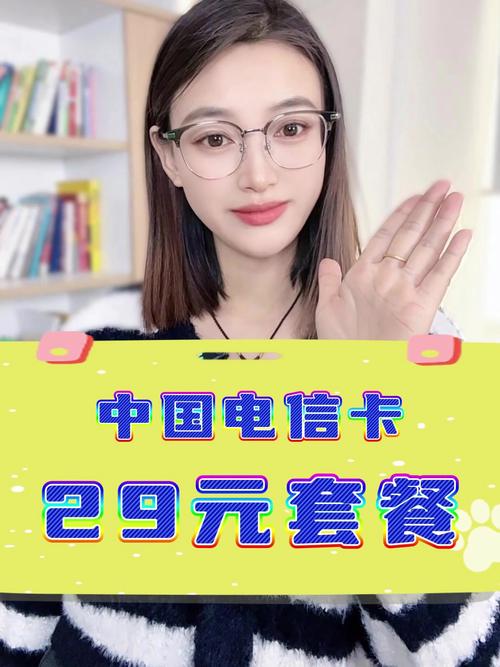 电信的老银卡套餐怎么样?