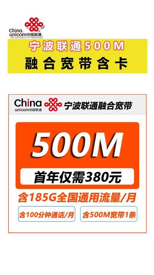 联通卡有哪些宽带套餐好?
