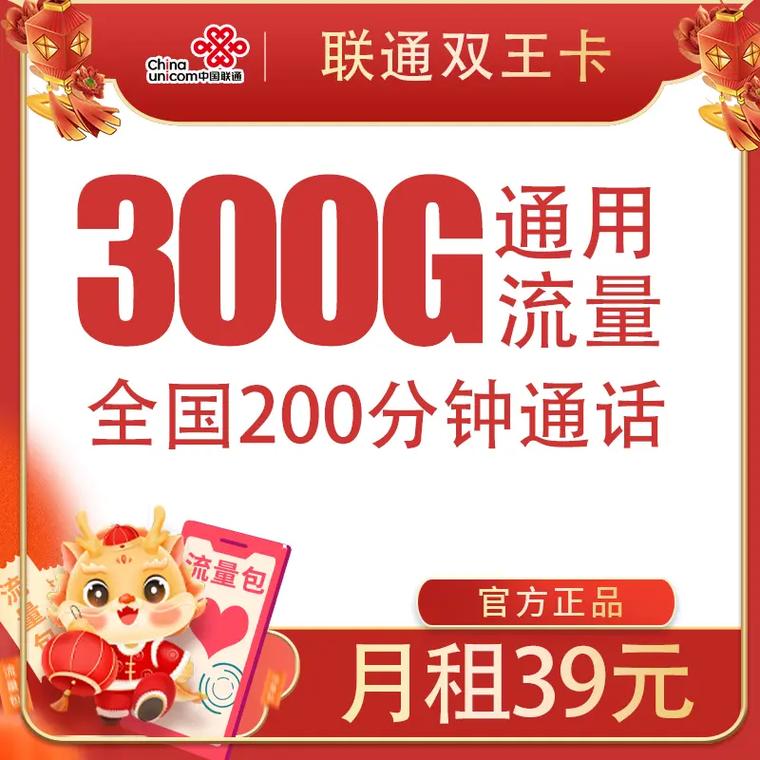 联通卡有哪些流量网套餐可供选择？