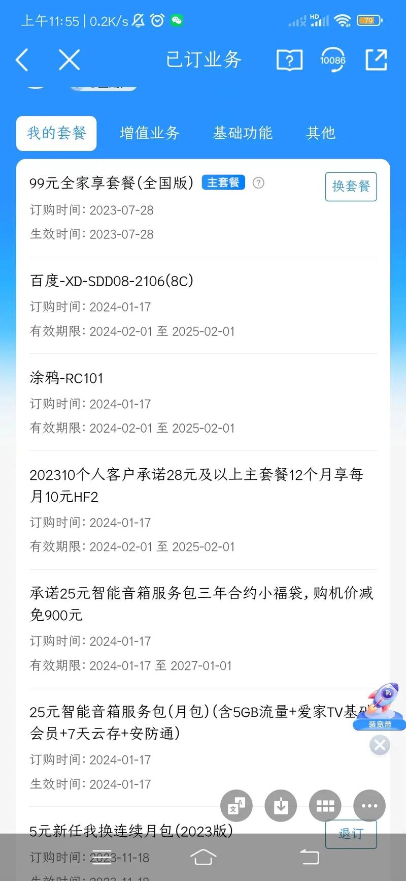 移动9元白露卡套餐怎么样?