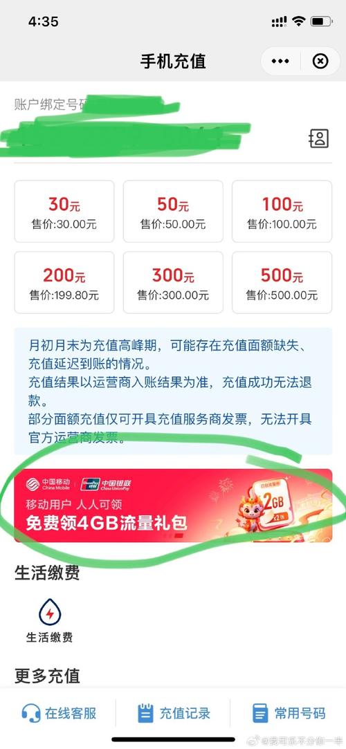 2g手机超流量多少钱?