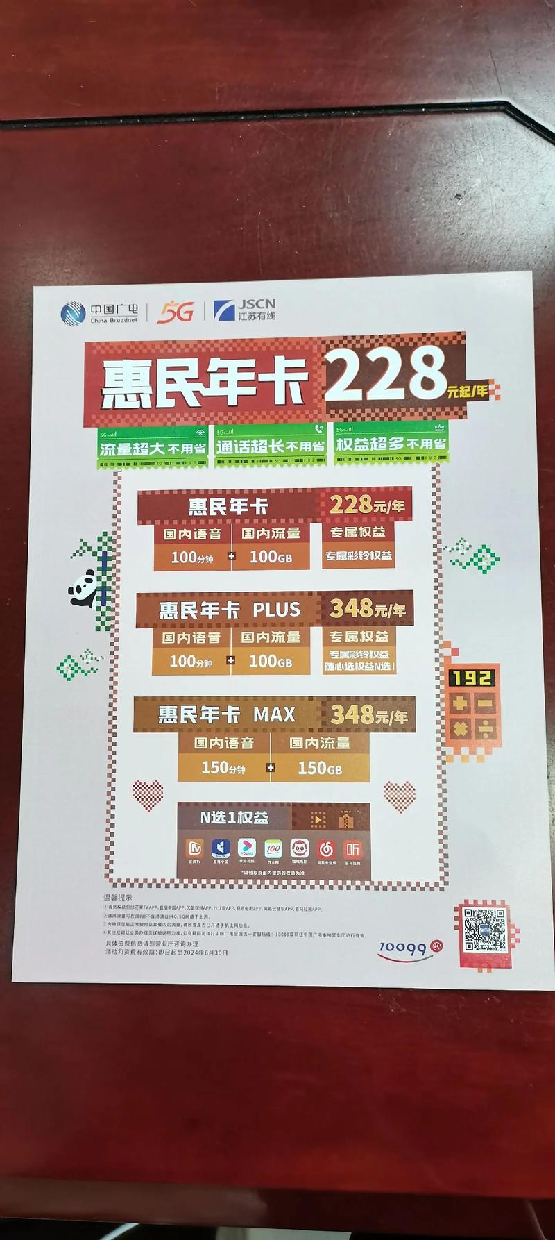 中国广电手机卡多久到户?