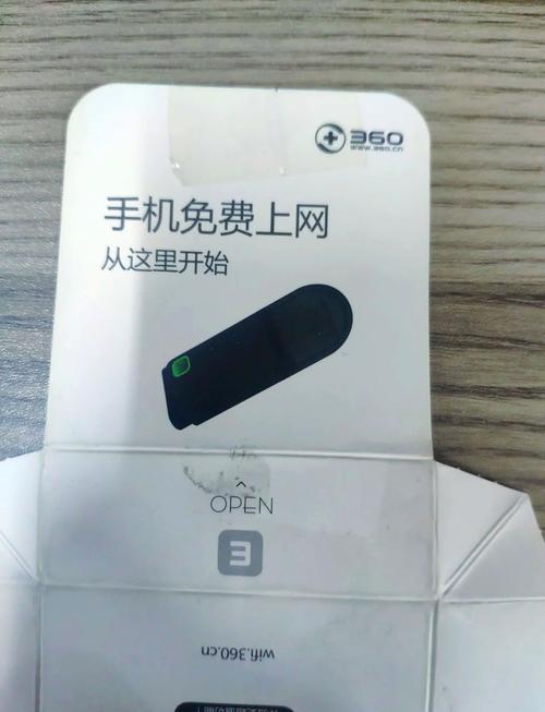 360随身wifi2手机如何使用？