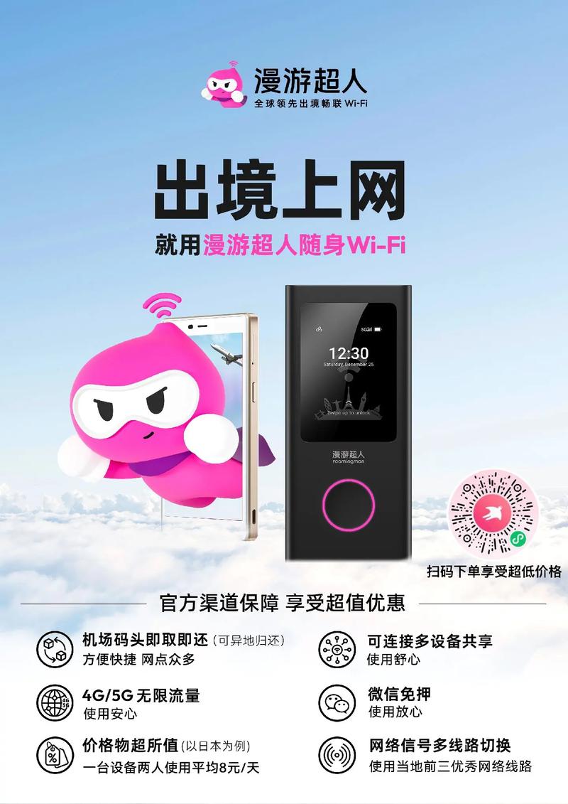 环球漫游随身wifi怎么样