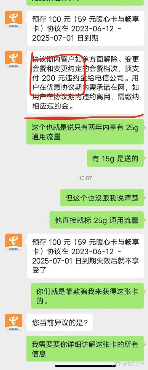 电信套餐不销卡会怎么样?