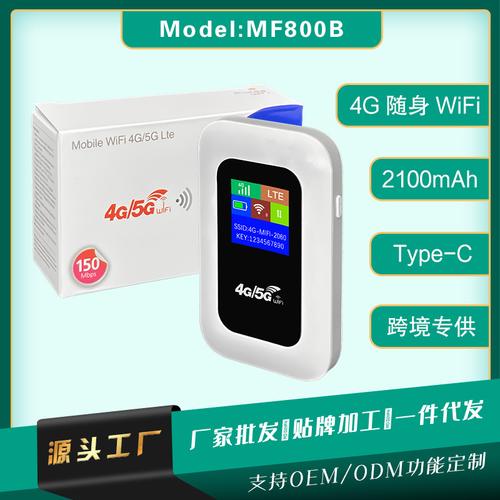router随身wifi使用体验如何？