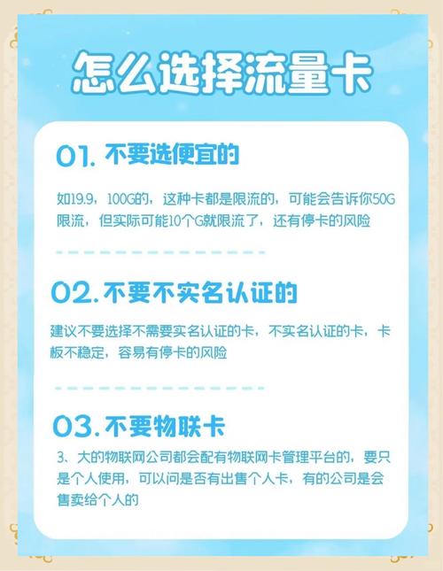 霸王卡选哪个套餐合适?