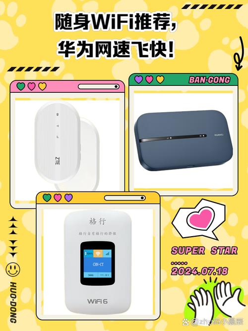 移动随身wifi网速怎么样