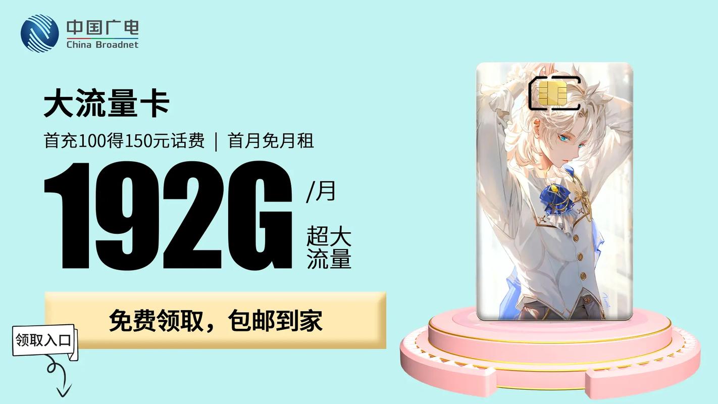 广电金兔卡优惠期多久到期?