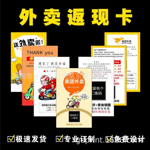 外卖卡套餐哪个好用点?