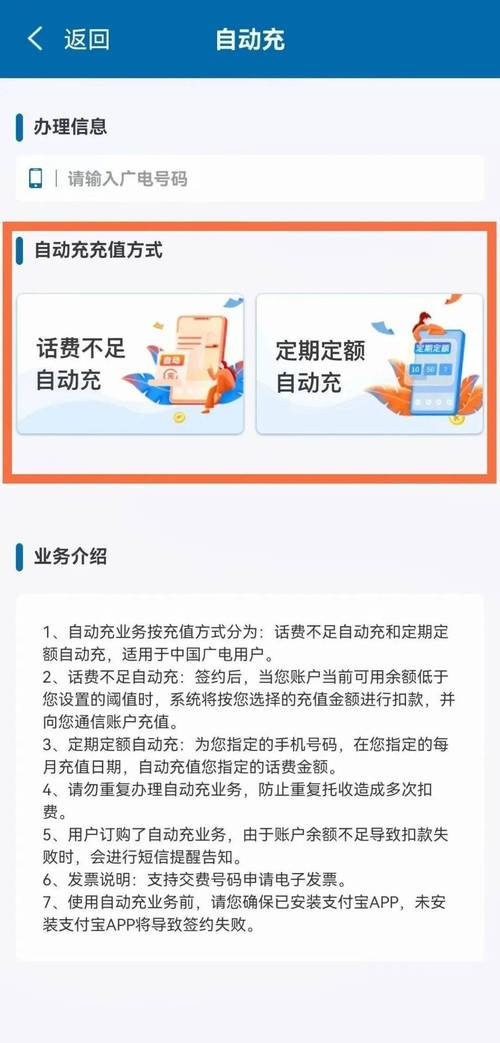 广电卡充话费多久到账啊?