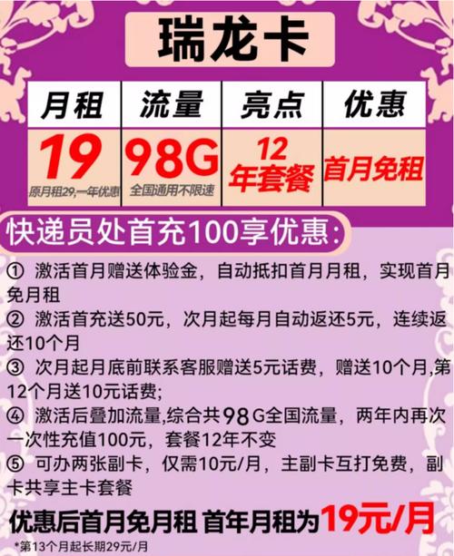 广电卡多久扣月租一次?