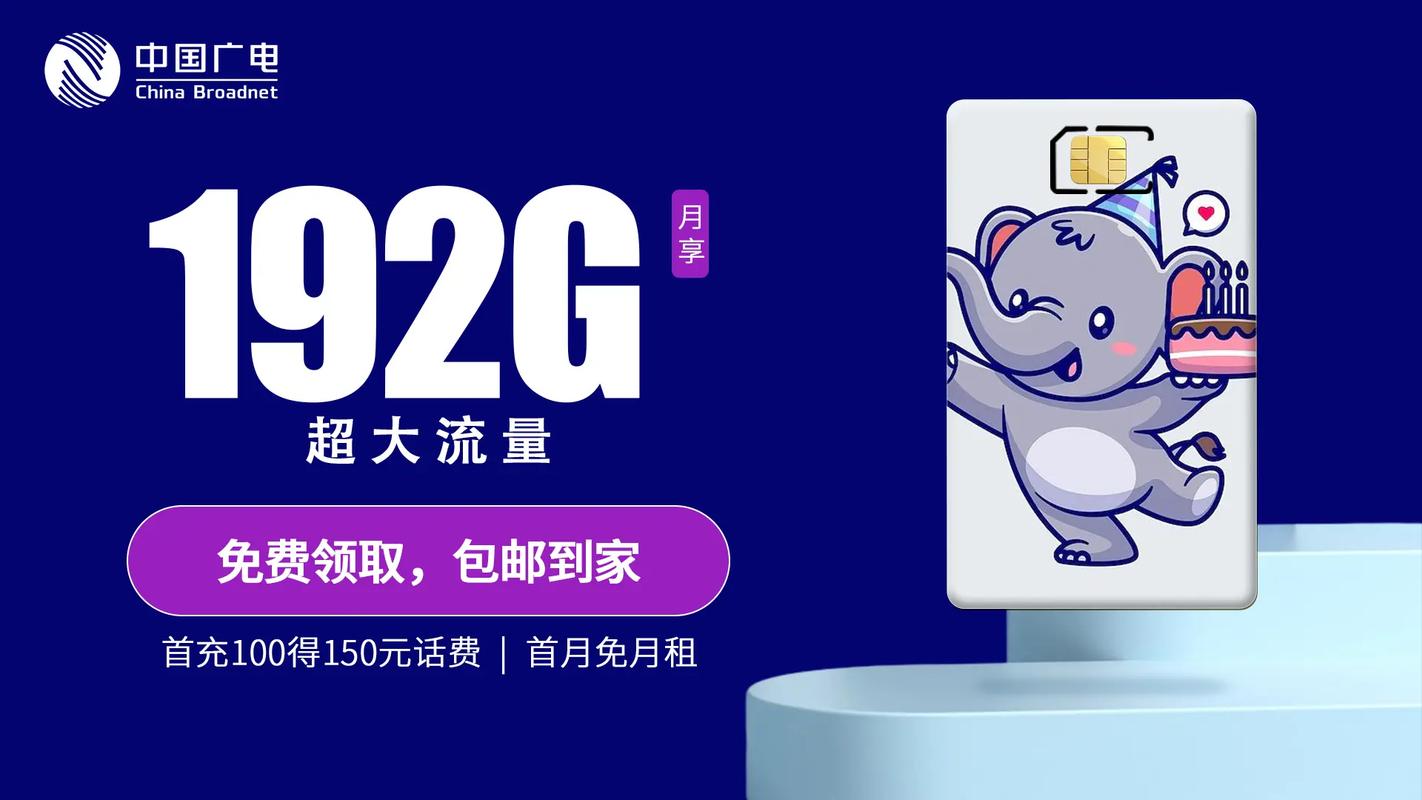 广电金兔卡优惠期多久到期?
