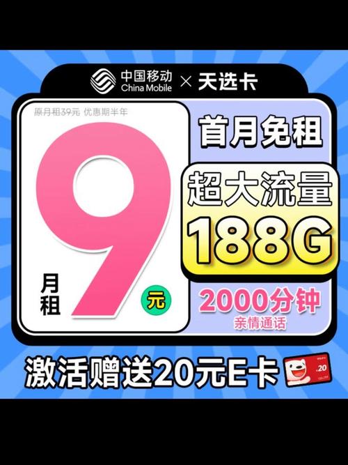 移动9元套餐卡的实际使用体验如何？