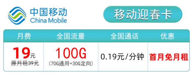 潮州移动卡推荐哪个套餐?