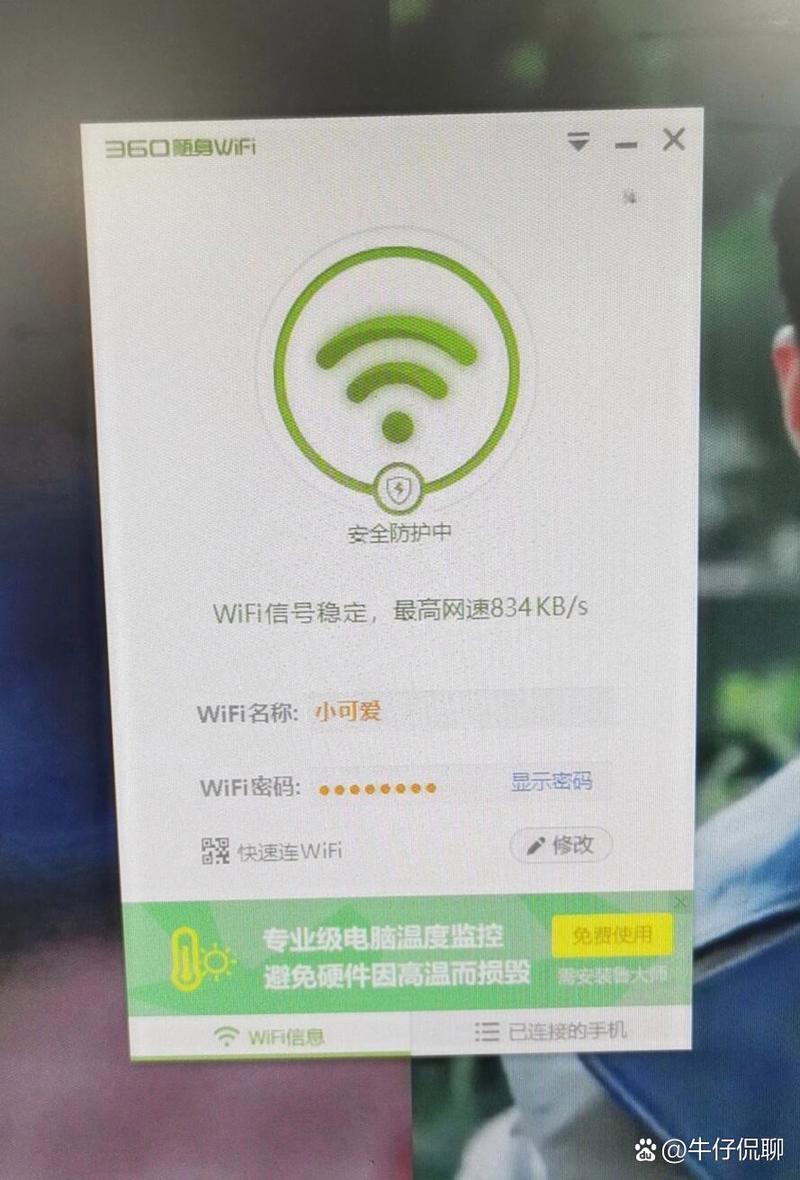 360随身wifi连接不上怎么办？