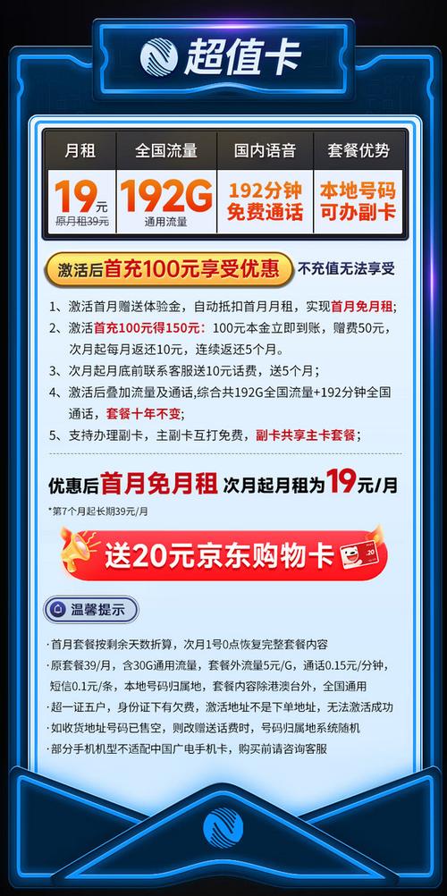 广电新号多久能办副卡?