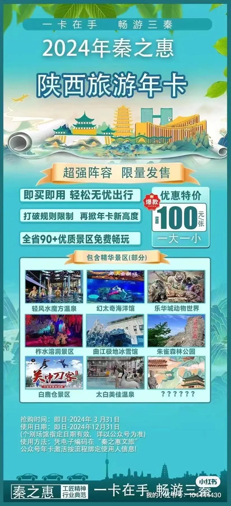 陕西哪个卡套餐比较划算?