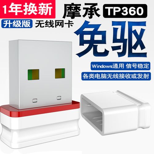 360随身wifi怎么增强信号