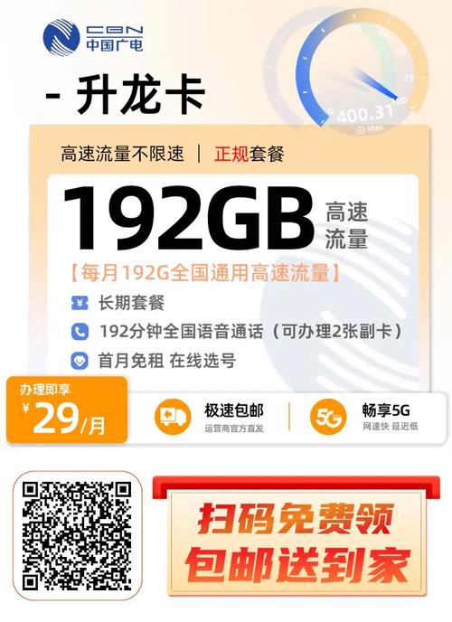 广电卡多久发货到北京市?