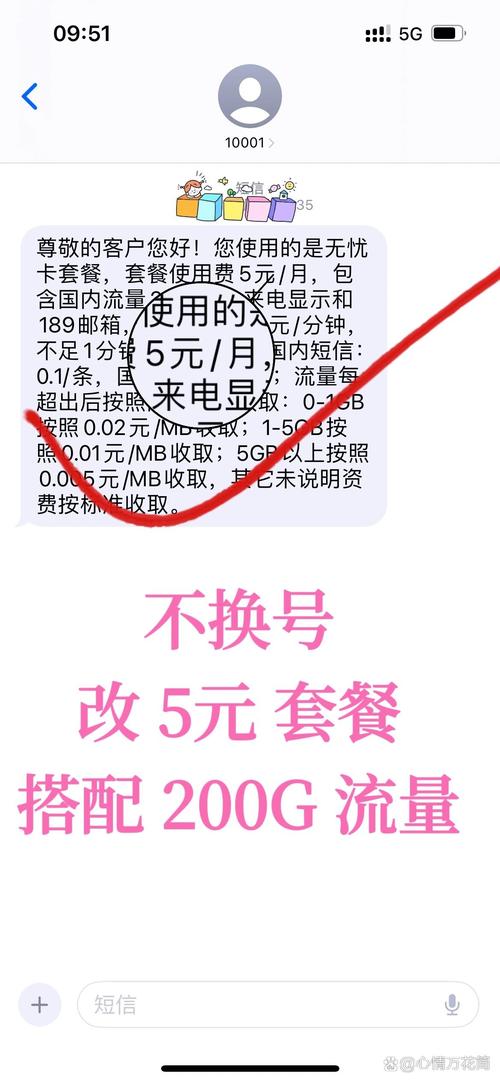 电信宽带卡如何更改套餐？
