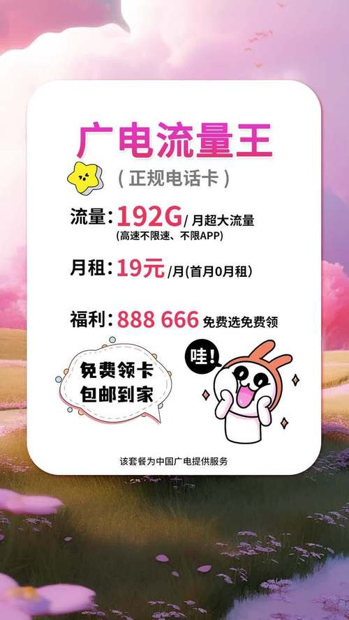 广电卡激活后多久内需要充值?