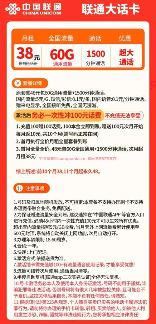 全国免费联通卡有哪些套餐?