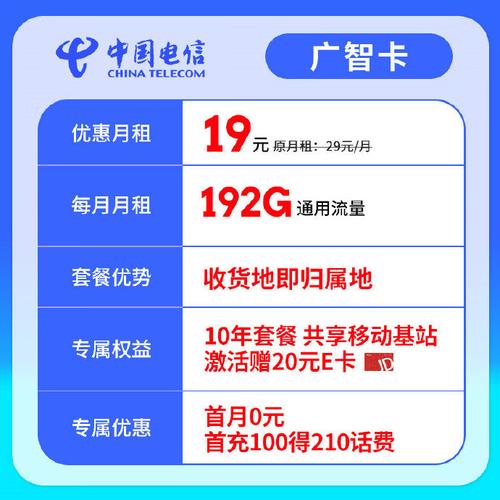 广电卡多久扣月租一次?
