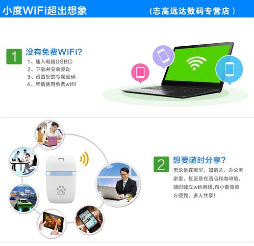 小度随身wifi怎么用