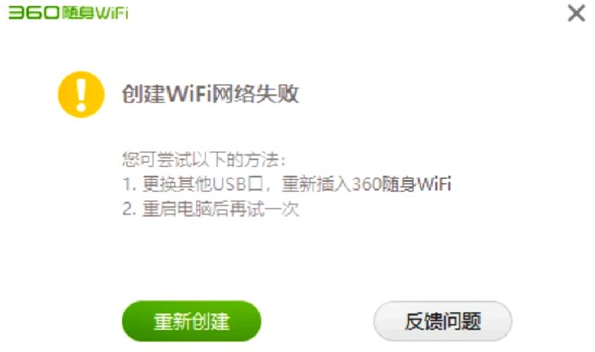 360随身wifi电脑无法识别怎么办？