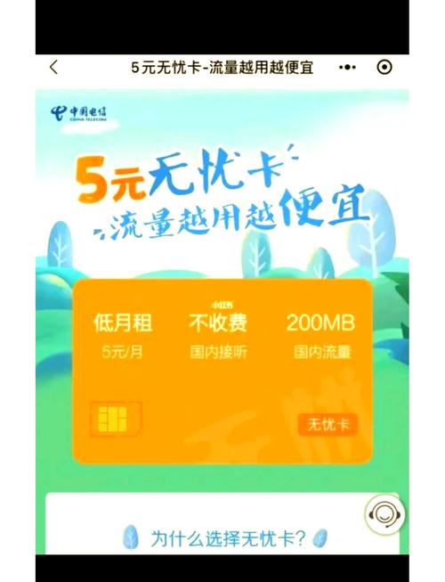 电信套餐不销卡会怎样？