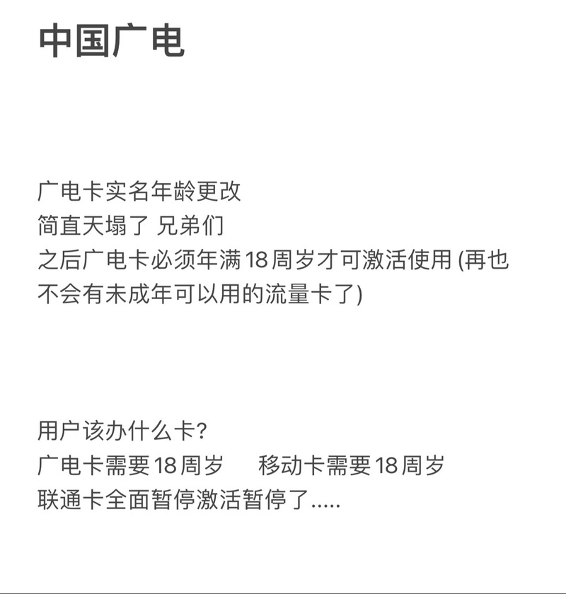 广电卡黑名单多久能解除?