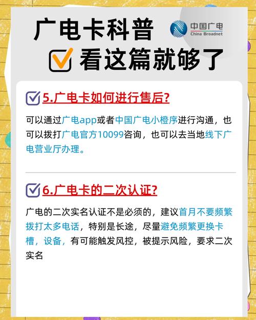 广电电话卡反映问题多久回访?