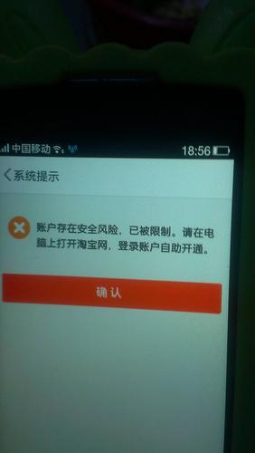 如何限制宽带登录淘宝？