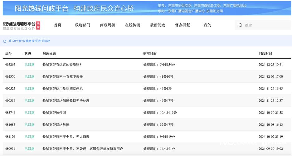 如何投诉东莞长城宽带?