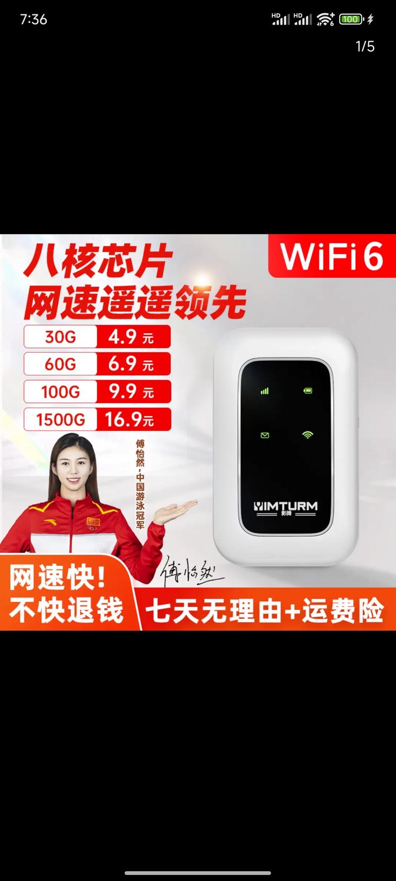 随身wifi 怎么样