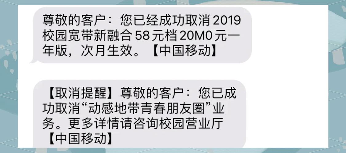 校园宽带如何取消暂停?