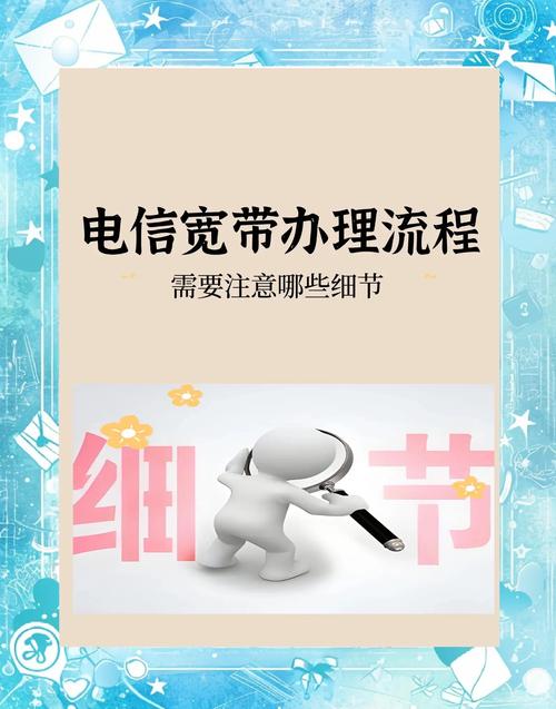电信app如何查宽带？