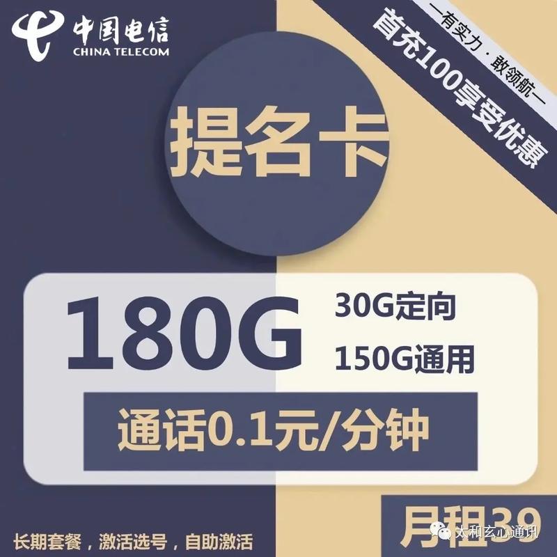 电信新叁号卡套餐怎么样?
