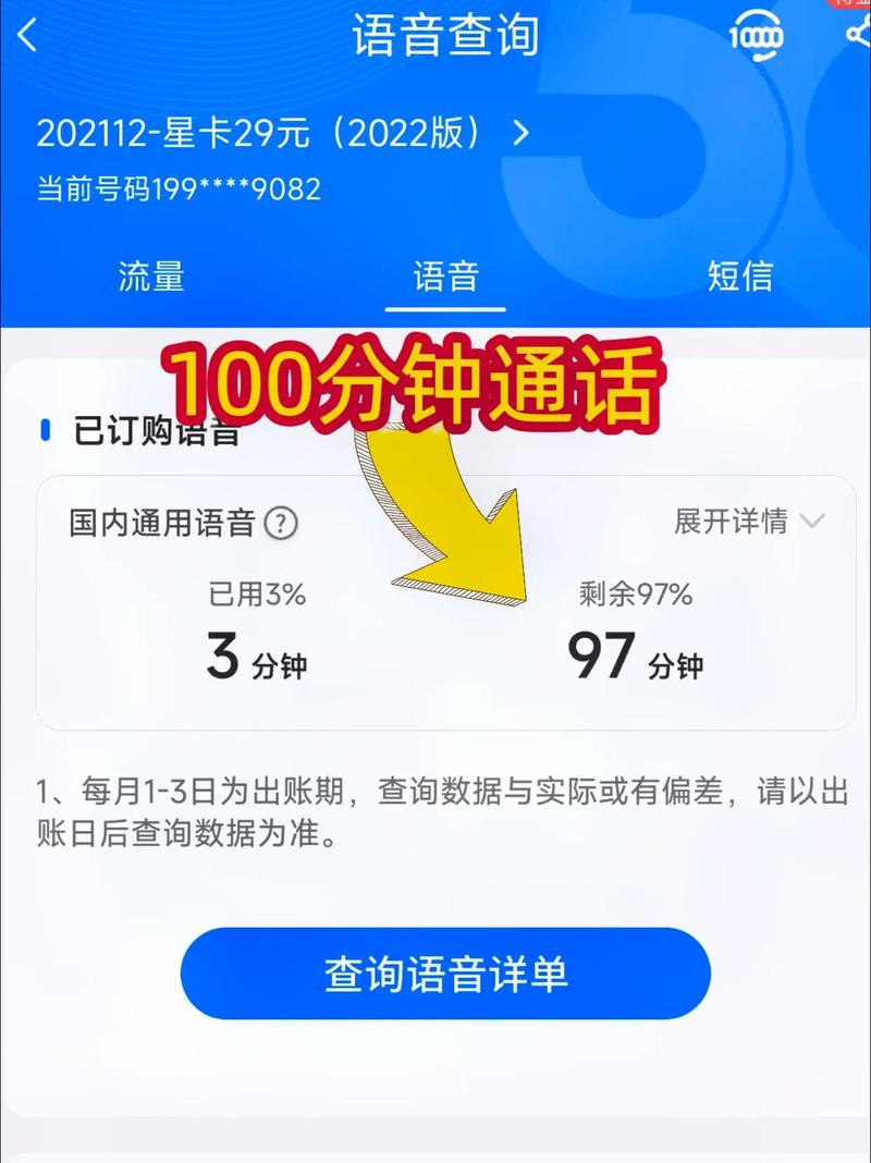 星云卡套餐选择哪个好？