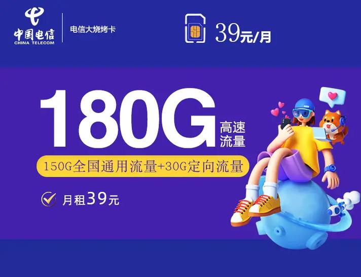 电信千神卡套餐怎么样啊?