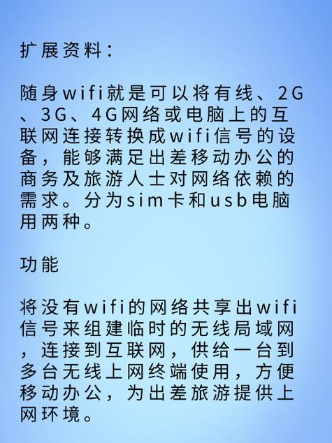 带随身wifi怎么收费