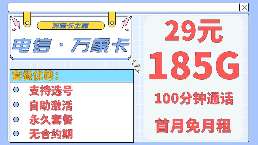 电信千神卡套餐怎么样啊?