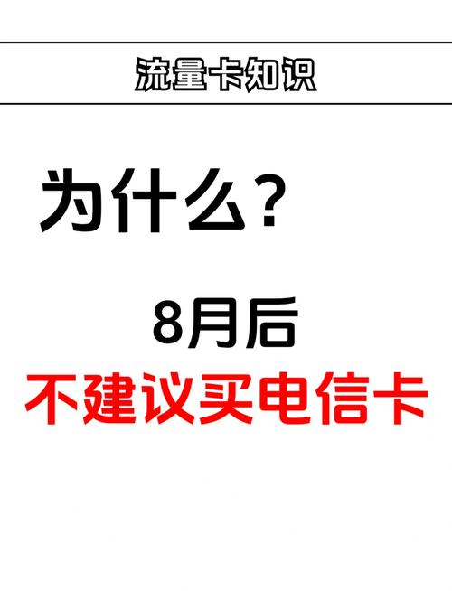 电信卡不选套餐会有什么影响？