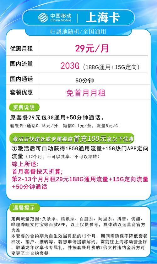 移动的日租卡套餐怎么样?