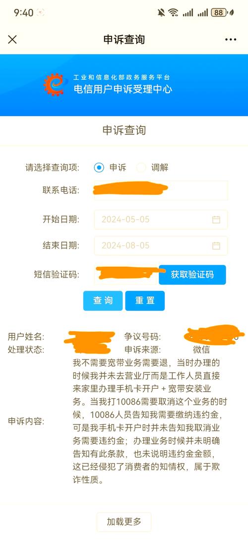 如何解绑移动宽带?
