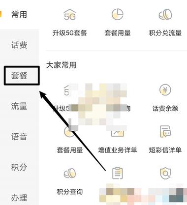 电信云明卡套餐如何取消？