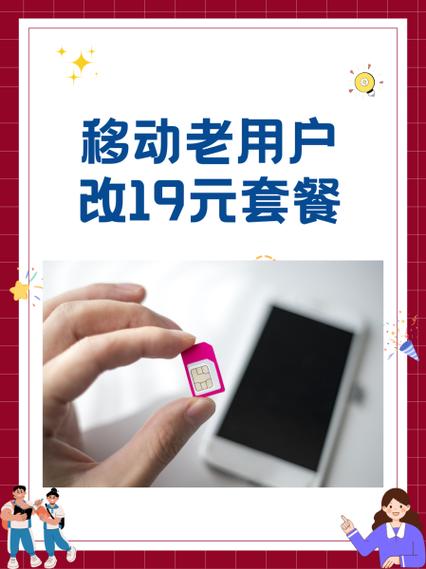 移动秋爽卡套餐怎么样取消?
